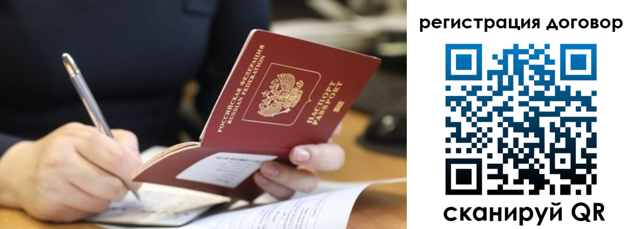 временная регистрация купить в Назрани
