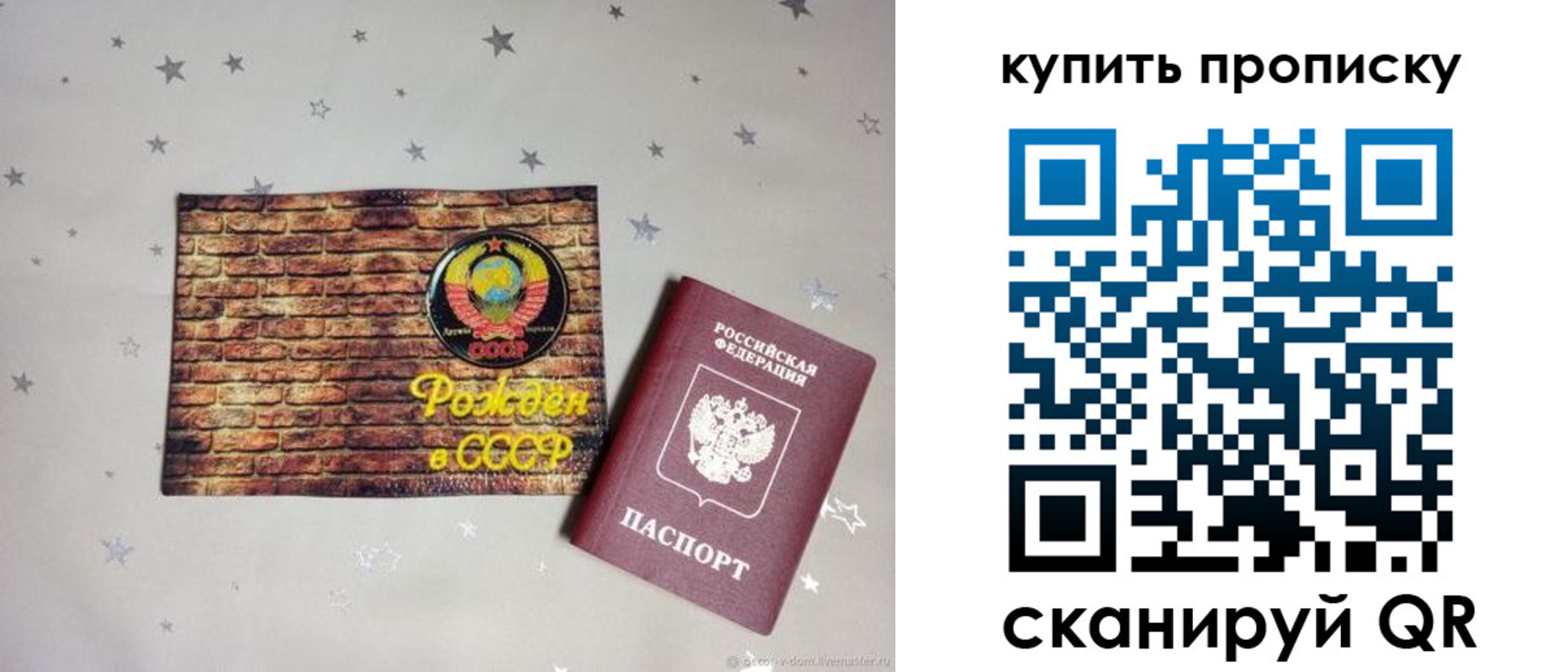 купить прописку в Назрани