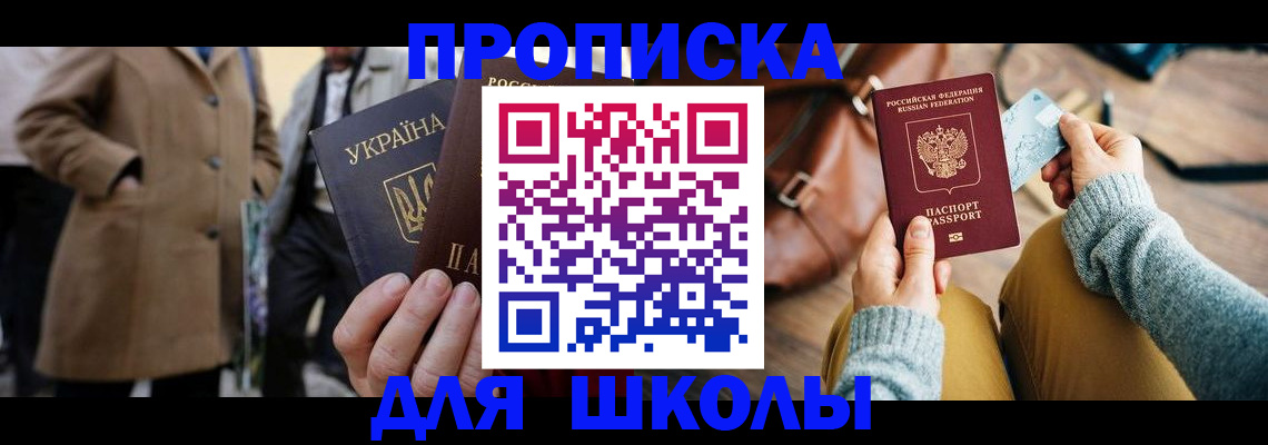 пропишу в квартире в Назрани